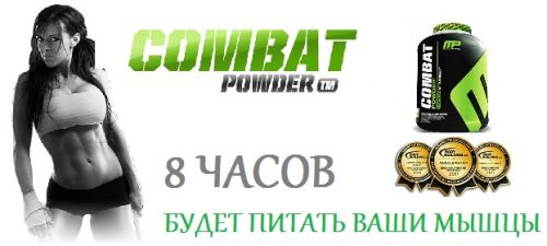 MusclePharm_Combat